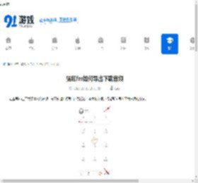 猫耳fm如何导出下载音频-猫耳fm怎样导出下载音频 - 91手游网