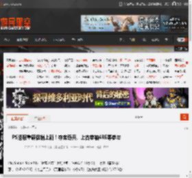 PS港服重磅促销上新！夺宝奇兵、上古卷轴4RE等参与 _ 游民星空 GamerSky.com