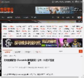 功夫肉鸽新游《Forestrike预视武宗》公布：11月17日发售 _ 游民星空 GamerSky.com