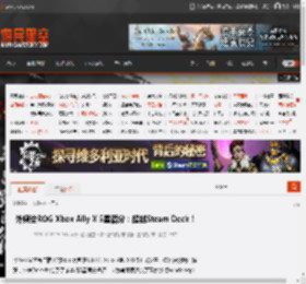 外媒给ROG Xbox Ally X 5星满分:超越Steam Deck! _ 游民星空 GamerSky.com