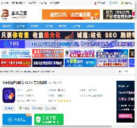 智能抠图软件下载 牛学长图片消除笔 v1.2.4 官方安装版 下载-脚本之家