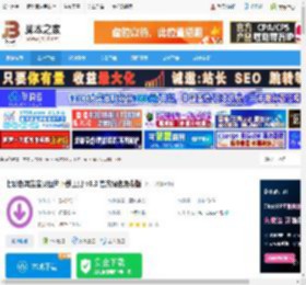 淘宝宝贝图片下载 七彩色淘宝宝贝图片下载工具 v8.3 官方绿色免费版 下载-脚本之家