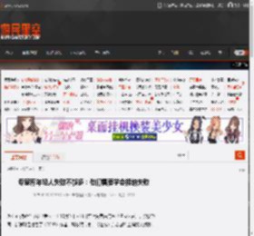专家称年轻人失败不够多:他们需要学会接纳失败 _ 游民星空 GamerSky.com