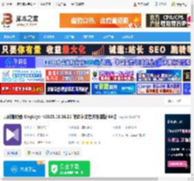 Kmplayer播放器下载 万能播放器 Kmplayer v2025.10.16.11 简体中文官方安装版 64位 下载-脚本之家