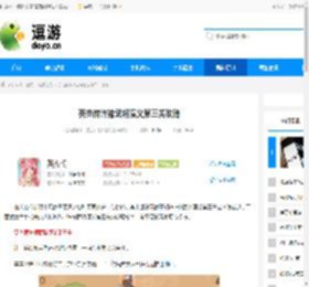 英杰传许褚武将演义第三关攻略 - 逗游网