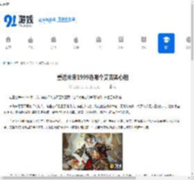 重返未来1999选哪个艾吉奥心相-重返未来1999艾吉奥心相选择攻略 - 91手游网