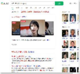 高市早苗当选首相可能性大_360搜索