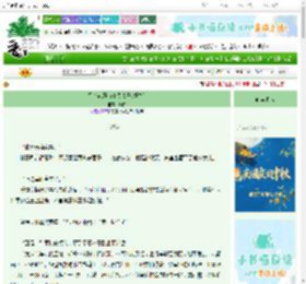 《黑莲花逼疯清贵太子(重生)》药杵　^第86章^ 最新更新:2025-10-20 00:30:07 晋江文学城
