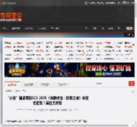 “小孩”曾卓君获SCS 2025《饿狼传说：群狼之城》年度总冠军！实在太传奇 _ 游民星空 GamerSky.com