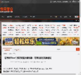 曝微软Xbox掌机开发官方模拟器:可原生运行经典游戏 _ 游民星空 GamerSky.com