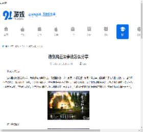 逸剑风云决拳法怎么分享-逸剑风云决拳法分享方法 - 91手游网