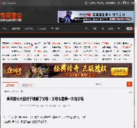 吴克群长大后终于理解了父母：父母也是第一次当父母 _ 游民星空 GamerSky.com