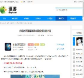 永远的蔚蓝星球新方案切换功能介绍 - 逗游网