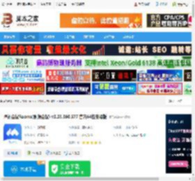 腾讯会议Rooms下载 腾讯会议Rooms(视频会议) v3.38.360.577 官方64位安装版 下载-脚本之家