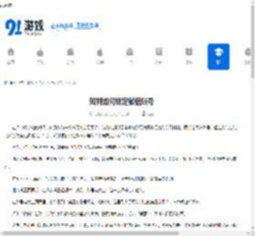知到如何绑定微信账号-知到怎样绑定微信账户 - 91手游网