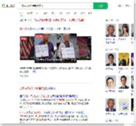 日本民众反对特朗普访日_360搜索