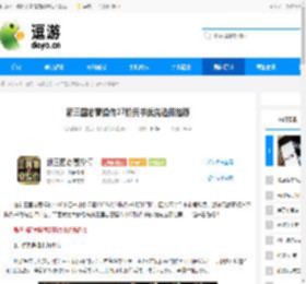 新三国志曹操传27阶兵书优先选择推荐 - 逗游网