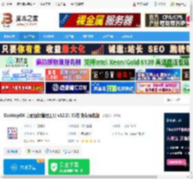 桌面图标工具下载 DesktopOK 桌面图标管理工具 v12.21 32位 免费绿色版 下载-脚本之家