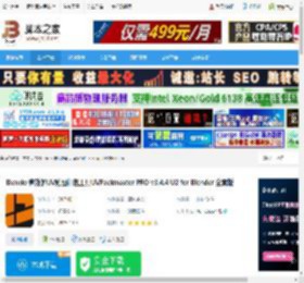 Blender贴图插件下载 Blender高效的UV贴图打包工具UVPackmaster PRO v3.4.4 U2 for Blender 全套版 下载-脚本之家