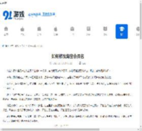 如何修改淘宝会员名-淘宝会员名修改方法 - 91手游网