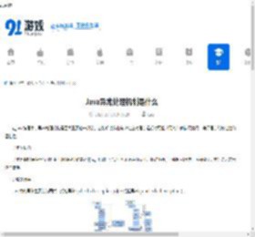 Ja异常处理机制是什么-Ja异常处理机制详解 - 91手游网