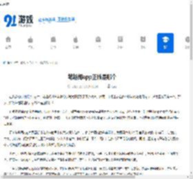 笔趣阁app正版是哪个-哪个是笔趣阁app正版 - 91手游网