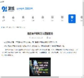 绝区零卢西娅怎么搭配驱动-绝区零卢西娅驱动搭配方法 - 91手游网