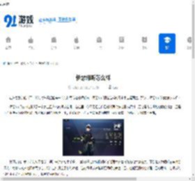 伊瑟谛听怎么样-伊瑟谛听好不好 - 91手游网