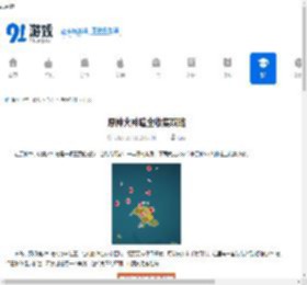 原神火神瞳全收集攻略-原神5.8版本火神瞳收集方法 - 91手游网