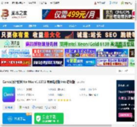 Canva下载 Canva(设计软件)for Mac v1.117.1 苹果电脑版 intel芯片版 下载-脚本之家