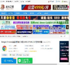 Chrome浏览器下载 Google Chrome(谷歌浏览器) 32位 v142.0.7444.135 官方中文版 下载-脚本之家
