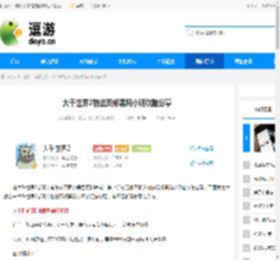 大千世界2物法双修黑骑小明攻略分享 - 逗游网