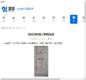 如何办理中国人寿寿险退保-中国人寿寿险退保办理方法 - 91手游网