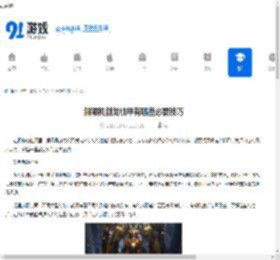 解限机剑龙机甲有哪些必要技巧-解限机剑龙机甲必要技巧全分享 - 91手游网