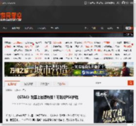 《GTA6》跳票上微博热搜!可别成PS6护航 _ 游民星空 GamerSky.com