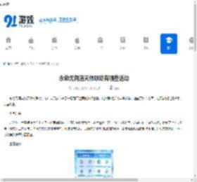 永劫无间洛天依联动有哪些活动-永劫无间洛天依联动包含什么活动 - 91手游网